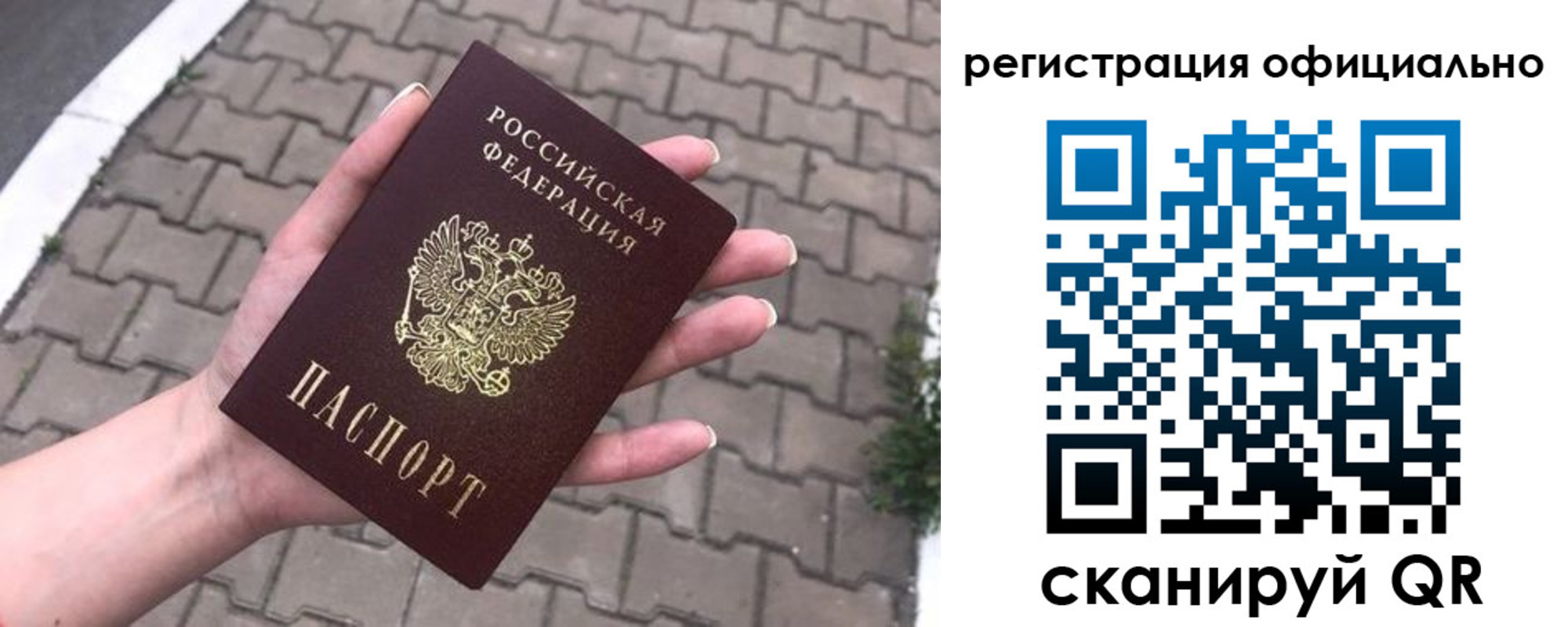 прописка 2025 в Карелии