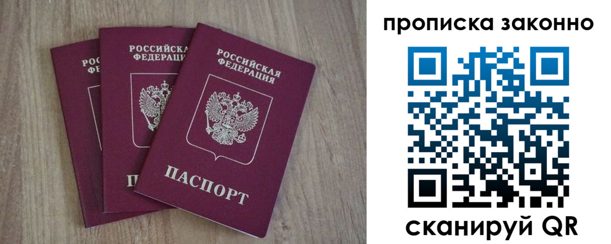 прописка в Карелии