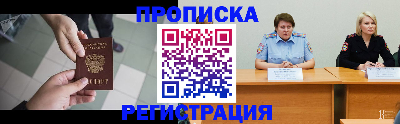 прописка штамп в Карелии