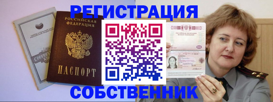 временная регистрация для всех в Карелии