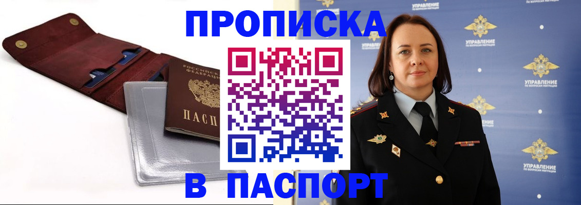 прописка 2025 в Карелии