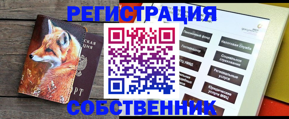 временная регистрация адрес в Карелии